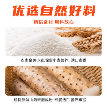 寿桃淮山面山药面方便面饼挂面条非油炸速食早餐汤面拌面整箱1200g/箱 /粮油调味 /方便食品 /方便面 商品图6