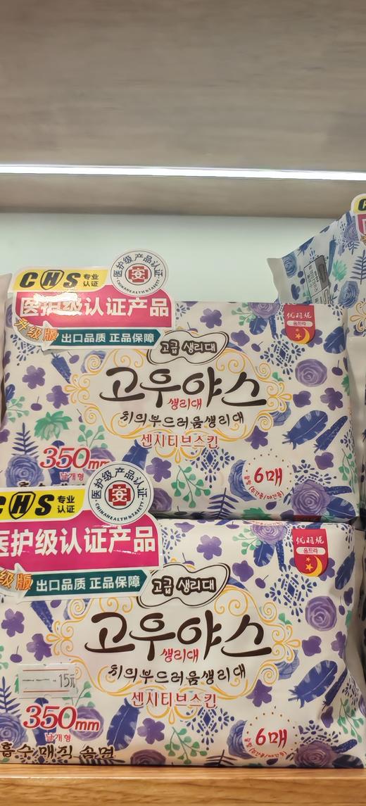 卫生巾优羽妮无荧光剂瞬息日用夜用 商品图2