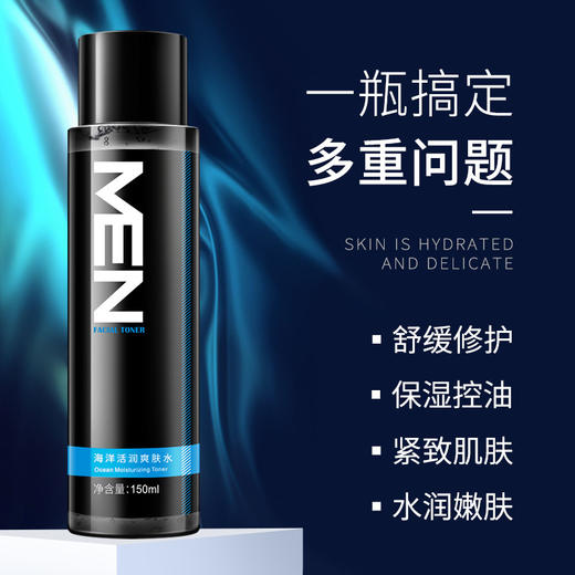 【男士美白三件套装】杰克梦希蓝清洁去黑头控油补水保湿护肤水乳套盒 商品图2