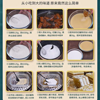 洲星马蹄粉纯正马蹄糕粉椰浆椰汁千层糕原料荸荠粉250g*2盒 /粮油调味 /烘焙原料 /烘焙粉 商品图0