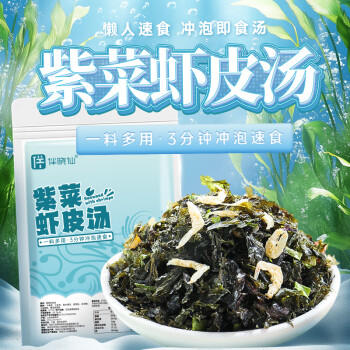 伴晓仙 紫菜虾皮汤料包60g 10小包 裙带菜速食冲泡汤料包 低脂肪高蛋白 /粮油调味 /南北干货 /鱼虾贝藻类干货 商品图1