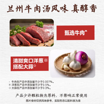 太太乐汤底调味料 汤之鲜系列 汤底调味料112g 火锅底料 清炖牛肉味112g /粮油调味 /调味品 /复合调味料 商品图2