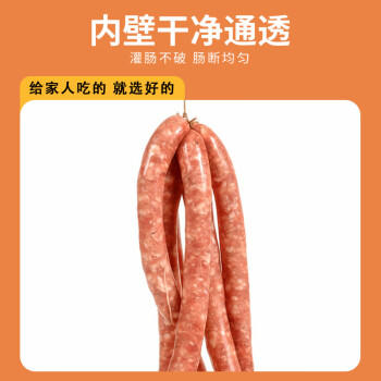 野马寨天然肠衣灌香肠家用食品级香肠儿童小烤肠可灌10斤肉 不带灌肠器 /粮油调味 /南北干货 /肠衣 商品图3