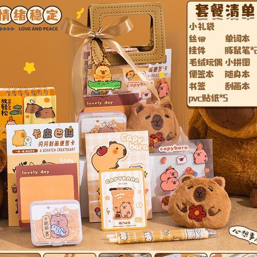 【六一儿童节必备🎒全班沸腾！】卡皮巴拉主题礼袋，萌趣满分的儿童伴手礼，奖励分享两不误✨六一儿童节卡皮巴拉幼儿园礼物儿童生日伴手礼品 小学生🎁奖励开学实用全班 六一抱抱桶 商品图12