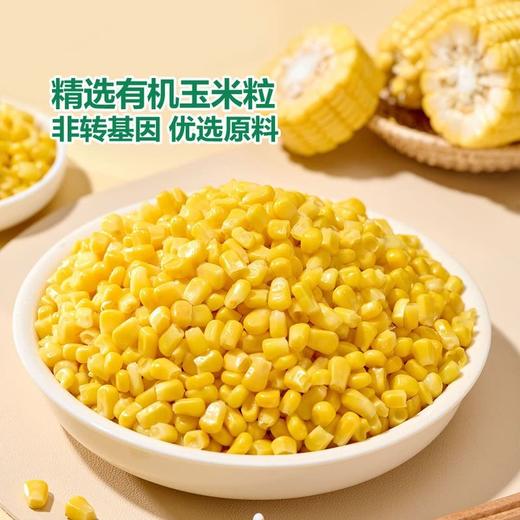【悦惠精选】有机速冻甜玉米粒2.1kg 商品图2