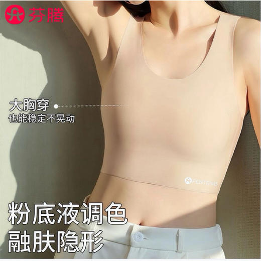 芬腾粉底液背心（锁 商品图3