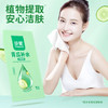 珍爱擦脸湿纸巾小包 青瓜补水擦汗清洁湿巾独立单片装10片*5包 /家庭清洁/纸品 /清洁纸品 /湿巾 商品缩略图3