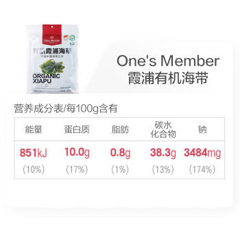 1号会员店有机霞浦海带1斤中国海带之乡宽叶干海带海产干货凉拌煲汤火锅 /粮油调味 /南北干货 /鱼虾贝藻类干货 商品图1