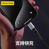 品胜typec转苹果头 转接头充电线转换接口 lightning转tpc 手机数据线 1个 商品缩略图1