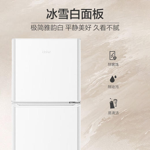 海尔小冰箱二门145L雅韵白两门小型节能家用电冰箱 BCD-145LHTME0WT 商品图7