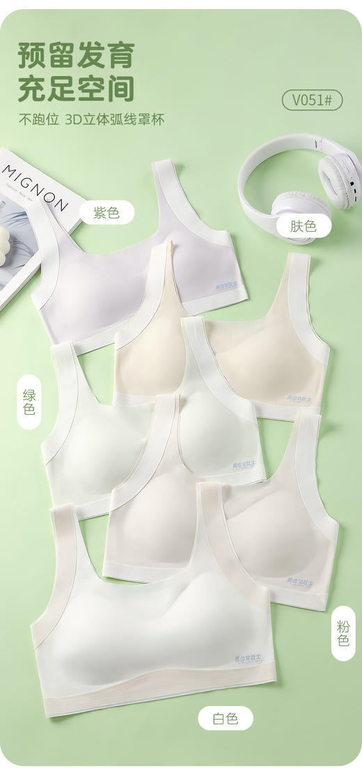女士少女文胸无痕二三阶段渐变下围全固定杯少女Bra运动防震少女背心V050/V051/V057 商品图7