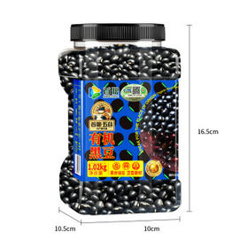 首粮东北有机黑豆2.04斤罐装 无染色青仁绿芯 五谷杂粮打豆浆粗粮 /粮油调味 /杂粮 /杂豆类