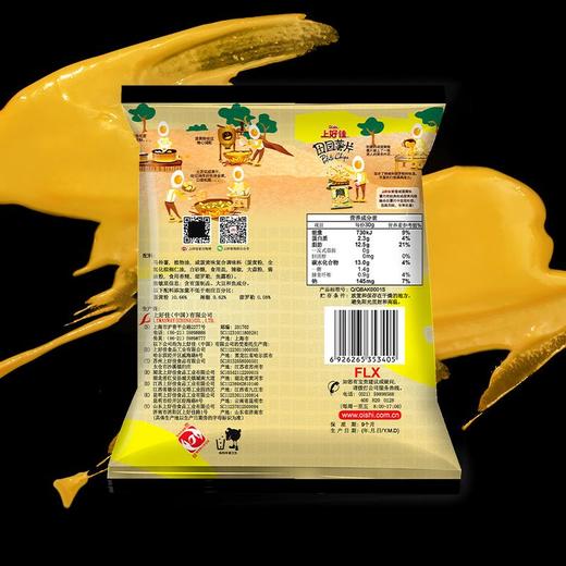 上好佳鲜香咸蛋黄味薯片60g 商品图1
