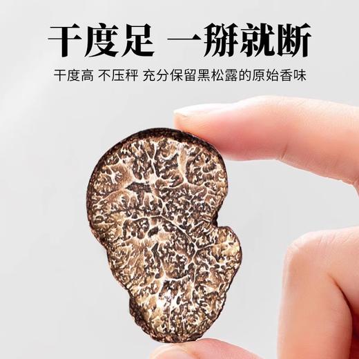 在菌屋 纯野生大片黑松露500g/罐 甄选当季新鲜黑松露 清晰大理石纹 商品图2