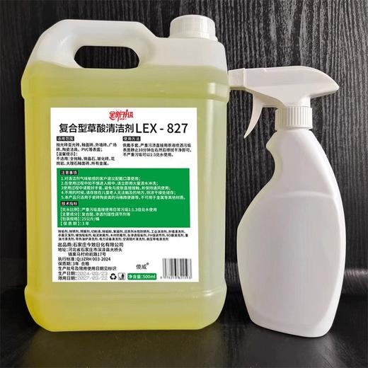 （5斤送喷壶）强型草酸溶液马桶卫生间厕所瓷砖墙面水泥清洁剂除尿垢洁厕灵 商品图1