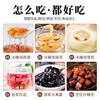 农纪元正宗云南中颗粒多晶黄冰糖1.5kg罐装【老冰糖块】煲汤炖甜品泡酒 /粮油调味 /调味品 /糖 商品图3