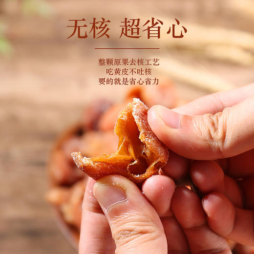 川知贝 竹盐黄皮果干自然果味 软糯Q弹 不腻口 100g/袋 商品图6