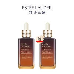 【买一送一】雅诗兰黛第七代小棕瓶精华露100ml*2瓶