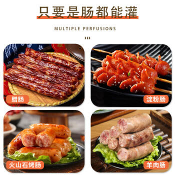野马寨天然肠衣灌香肠家用食品级香肠儿童小烤肠可灌10斤肉 不带灌肠器 /粮油调味 /南北干货 /肠衣 商品图2