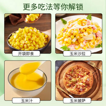 穗康水果甜玉米粒1.6斤 真空包装开袋即食沙拉代餐低脂零食 /粮油调味 /杂粮 /谷米类 商品图1