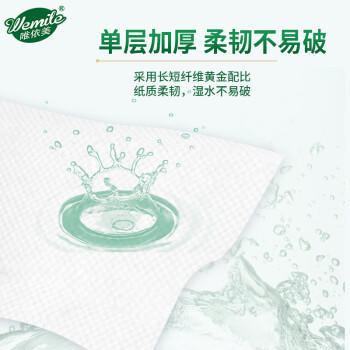 唯依美擦手纸1层120抽*20包商用酒店卫生间厨房卫生纸巾 整箱 VS6216 /家庭清洁/纸品 /清洁纸品 /抽纸 商品图4