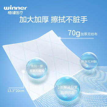 稳健(Winner)湿厕纸家庭装40片*8袋厕所湿巾厕纸清洁搭配卷纸卫生纸巾 /家庭清洁/纸品 /清洁纸品 /湿厕纸 商品图2