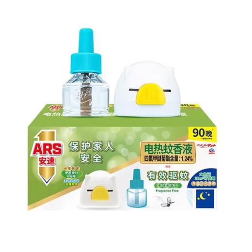 ARS安速 速贝童90晚电热蚊香液套装（无香型） 商品图3