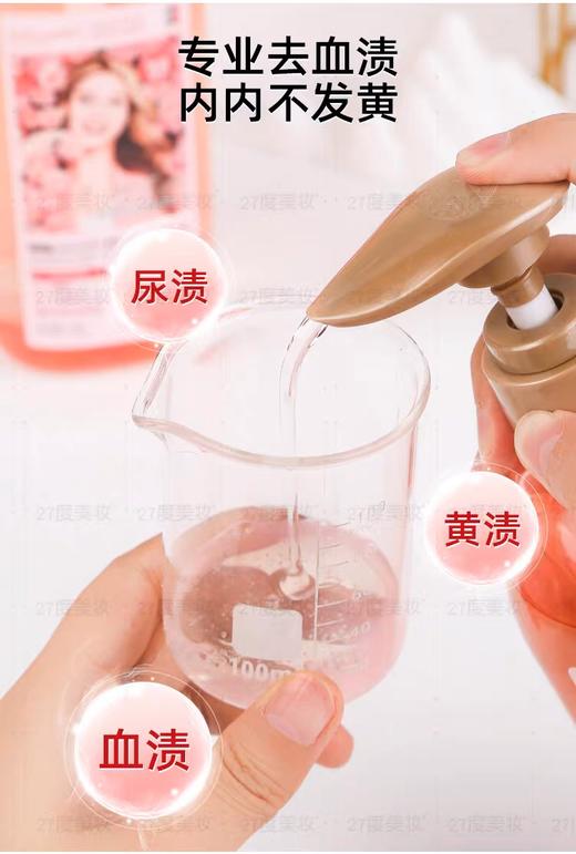 蔬果园维多利亚玫瑰精油香氛内衣洗衣液200g 商品图1