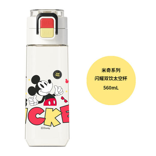 【你的夏日补水站~】三丽鸥儿童双饮太空杯 女孩便携吸管水杯 夏季男生学生大容量防摔水杯-QQ 商品图9