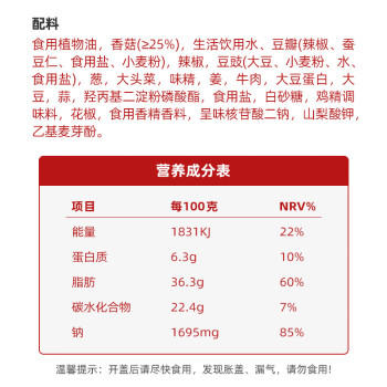 李先生香辣牛肉酱 辣椒酱 下饭菜拌饭拌面酱 200g/瓶 /粮油调味 /调味品 /中式酱料 商品图7