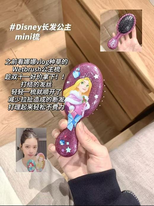 【特价活动结束时间为6月30日】美国Wet Brush X 迪士尼公主联名系列顺发梳 商品图7
