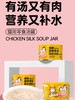 糗糗鸡丝汤罐宠物零食罐 商品缩略图2