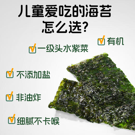 有机海苔（原味）12g（2g×6包） 商品图1