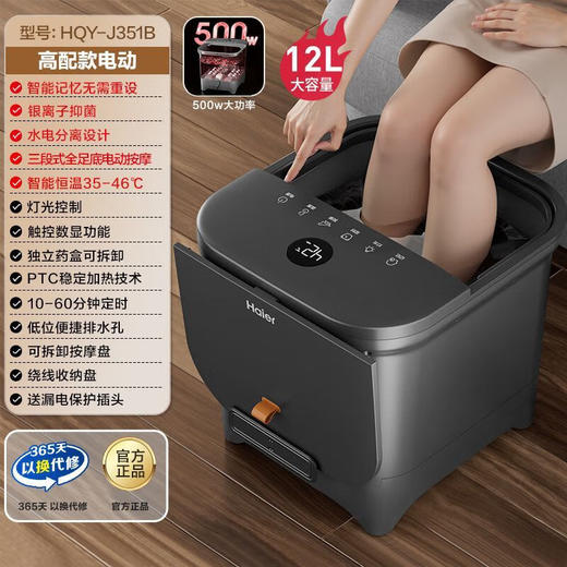 海尔泡脚桶全自动加热足浴浴盆智能恒温家用脚盆电动按摩洗脚养生 HQY-J351B 高配款【抑菌 电动按摩】 商品图0