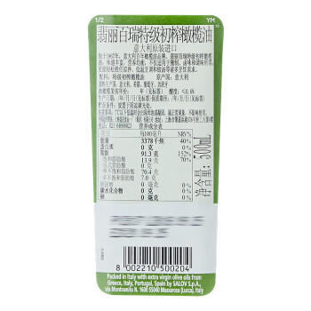 翡丽百瑞保真橄榄油特级初榨经典1L装凉拌炒菜意大利原装进口食用油植物油 /粮油调味 /食用油 /橄榄油 商品图4