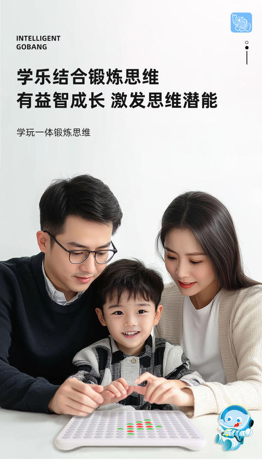 🌈六一儿童节礼物已准备就绪！孩子专注力差！试试让孩子去下棋♟️【状元象多功能智能五子棋】多功能智能围棋学玩一体 🧠儿童智力培养必备神器 ✅AI智能对弈，小朋友一个人也能玩的棋盘 商品图1