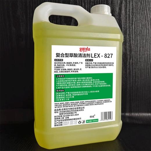 （5斤送喷壶）强型草酸溶液马桶卫生间厕所瓷砖墙面水泥清洁剂除尿垢洁厕灵 商品图3