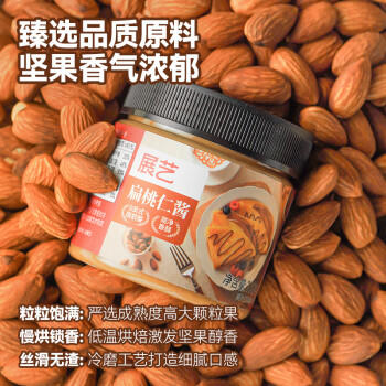 展艺坚果酱扁桃仁酱100g餐涂抹吐司蛋糕面包调味慕斯夹心馅料 /粮油调味 /调味品 /西式酱料 商品图3