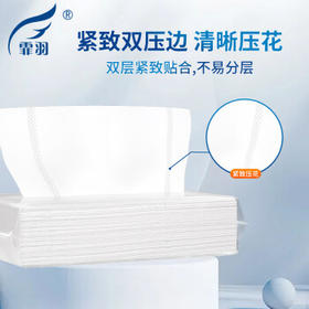 霏羽抽纸2层100抽*100包整箱精商务简装长款180*180抽取式面巾纸F7160 /家庭清洁/纸品 /清洁纸品 /抽纸