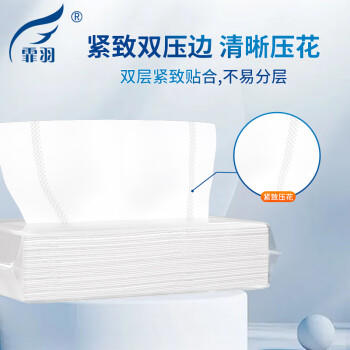 霏羽抽纸2层100抽*100包整箱精商务简装长款180*180抽取式面巾纸F7160 /家庭清洁/纸品 /清洁纸品 /抽纸 商品图0