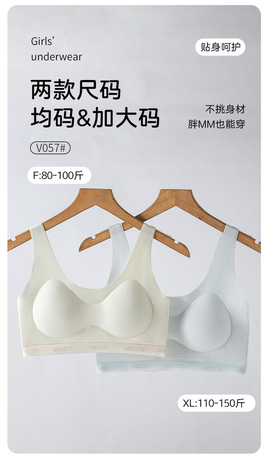 女士少女文胸无痕二三阶段渐变下围全固定杯少女Bra运动防震少女背心V050/V051/V057 商品图9