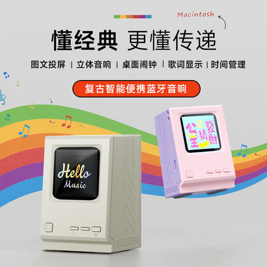 谁还没把这个「复古黑科技」音箱焊在生活里？  👉有颜好玩YAN-C11 复古蓝牙歌词音箱 💰开团只要 79.9！这波血赚不亏的快乐  ✅彩屏歌词投屏｜每天都能DIY壁纸 商品图0
