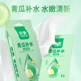 珍爱擦脸湿纸巾小包 青瓜补水擦汗清洁湿巾独立单片装10片*5包 /家庭清洁/纸品 /清洁纸品 /湿巾