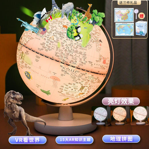 寓教于乐的礼物！【双子座&马卡龙，灯光地球仪】公主粉万向双子座地球仪摆件 AR智能发音台灯 创意生日六一儿童礼物-QQ 商品图8