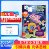哈博士兴趣数学/好家长兴趣语文杂志1-2年级 / 3-6年级  全年12期  单刊/组合订阅   适合1-6年级，语文+数学双重学习 商品缩略图0