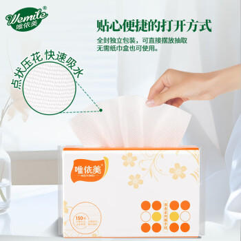 唯依美擦手纸1层150抽*20包商用酒店宾馆洗手间抹手纸厨房纸巾 整箱销售 /家庭清洁/纸品 /清洁纸品 /抽纸 商品图4