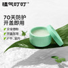 【预售1周发货】精油驱蚊盒【驱蚊专场】【植气叮叮植物防护盒】70天长效守护！天然植物精油，安全无害，无需插电，持续扩香！ 0427 商品缩略图1
