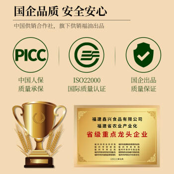 金丰盛亚麻籽二脂油500ml*2瓶礼盒装甘油二酯50%食用油家用送礼供销福油 /粮油调味 /食用油 /其他油 商品图6