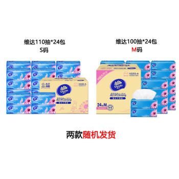 维达抽纸 超韧24包*3层100抽 M码整箱 湿水不易破卫生纸纸巾餐巾纸 /家庭清洁/纸品 /清洁纸品 /抽纸 商品图6