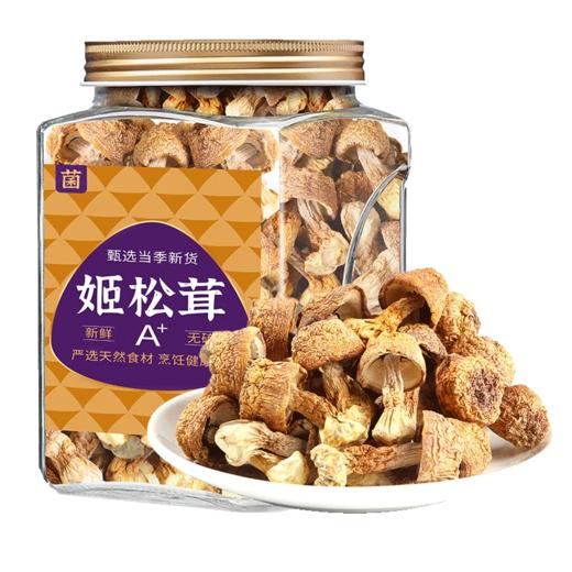 在菌屋 原色无硫姬松茸250g/罐 色泽棕黄 无熏硫无添加 浓郁杏仁香 商品图5